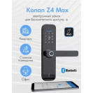 БИОМЕТРИЧЕСКИЙ ЭЛЕКТРОННЫЙ SMART ЗАМОК VISIT-LOCK-Q4 MAX С УДАЛЕННЫМ УПРАВЛЕНИЕМ