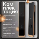 Входной электронный дверной замок Visit-Lock TTLOCK Q6 с возможностью удаленной смены паролей