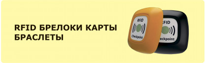 Rfid метка
